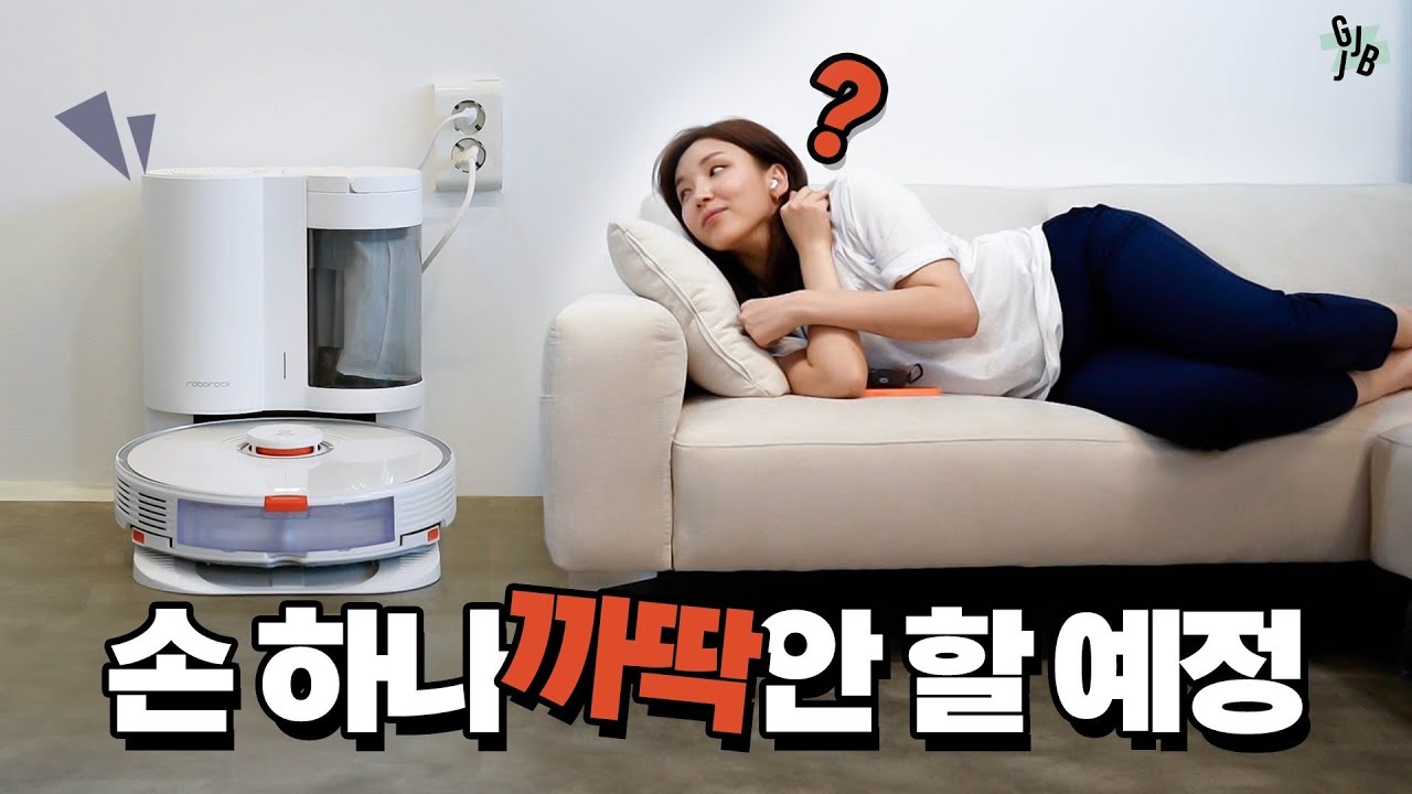 먼지통 자동 비움 되는 로봇청소기 | 장점 단점 알려드릴게요! 로보락 S7+