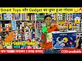अब China भूल जाओ 😱🔥 दिल्ली में Smart Gadget का छुपा हुआ गोदाम 😳🔥 Mobile Accessories wholesale market