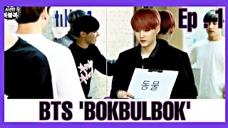 [ INDO SUB ] BTS 'bokbulbok' - ep.1 | FULL EPISODE