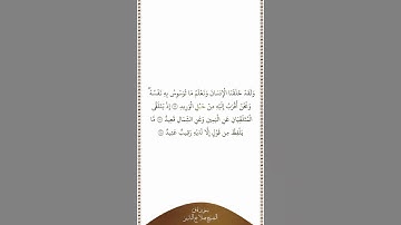 تلاوة في دقيقة | سورة ق | الآيات من ١٦ إلى ١٨ | الشيخ صلاح البدير
