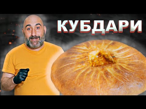 Video: Бетон кубдары