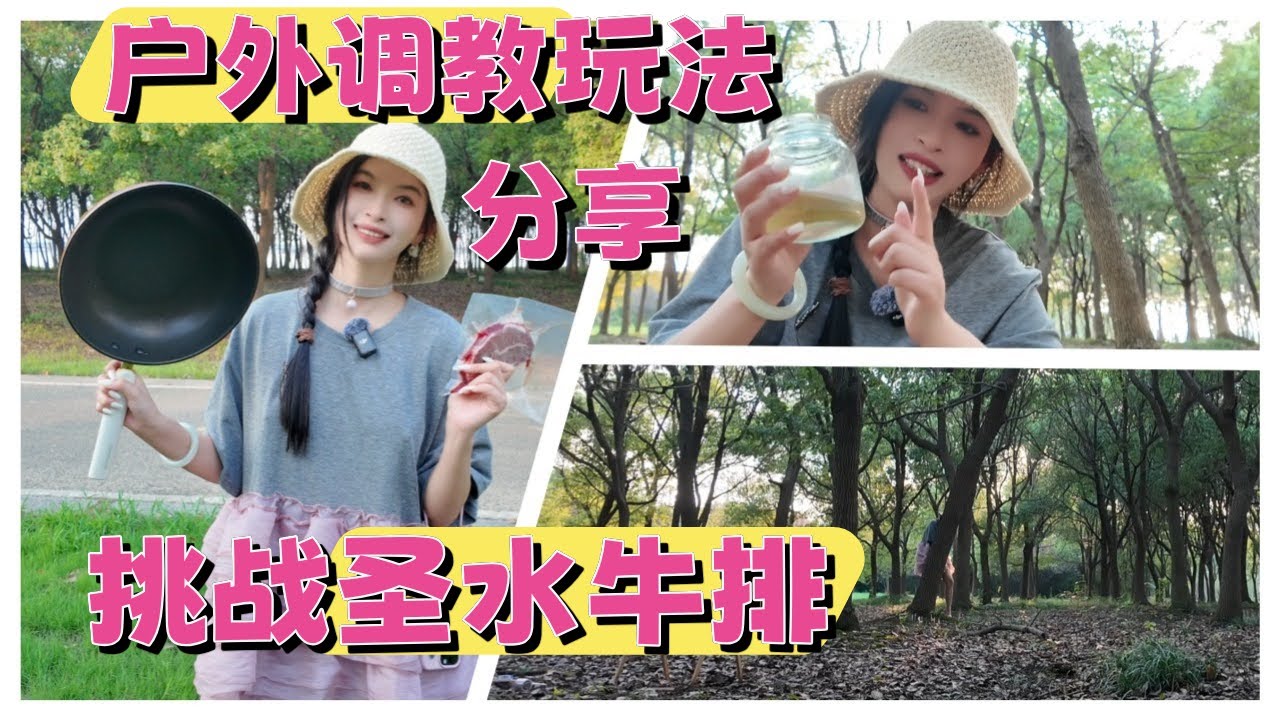 【王竹子】户外大挑战🤤新鲜热乎的圣水煎牛排!太刺激了! - YouTube