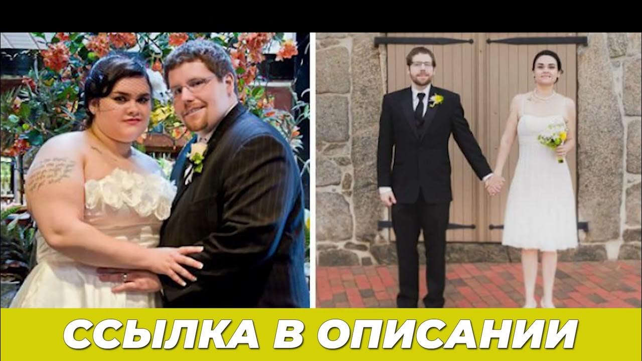 Изменился после свадьбы. Пары которые растолстели. Растолстела после свадьбы. Пары до и после похудения. Фото до свадьбы и после.
