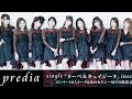ヌーベルキュイジーヌ/Predia GUITAR