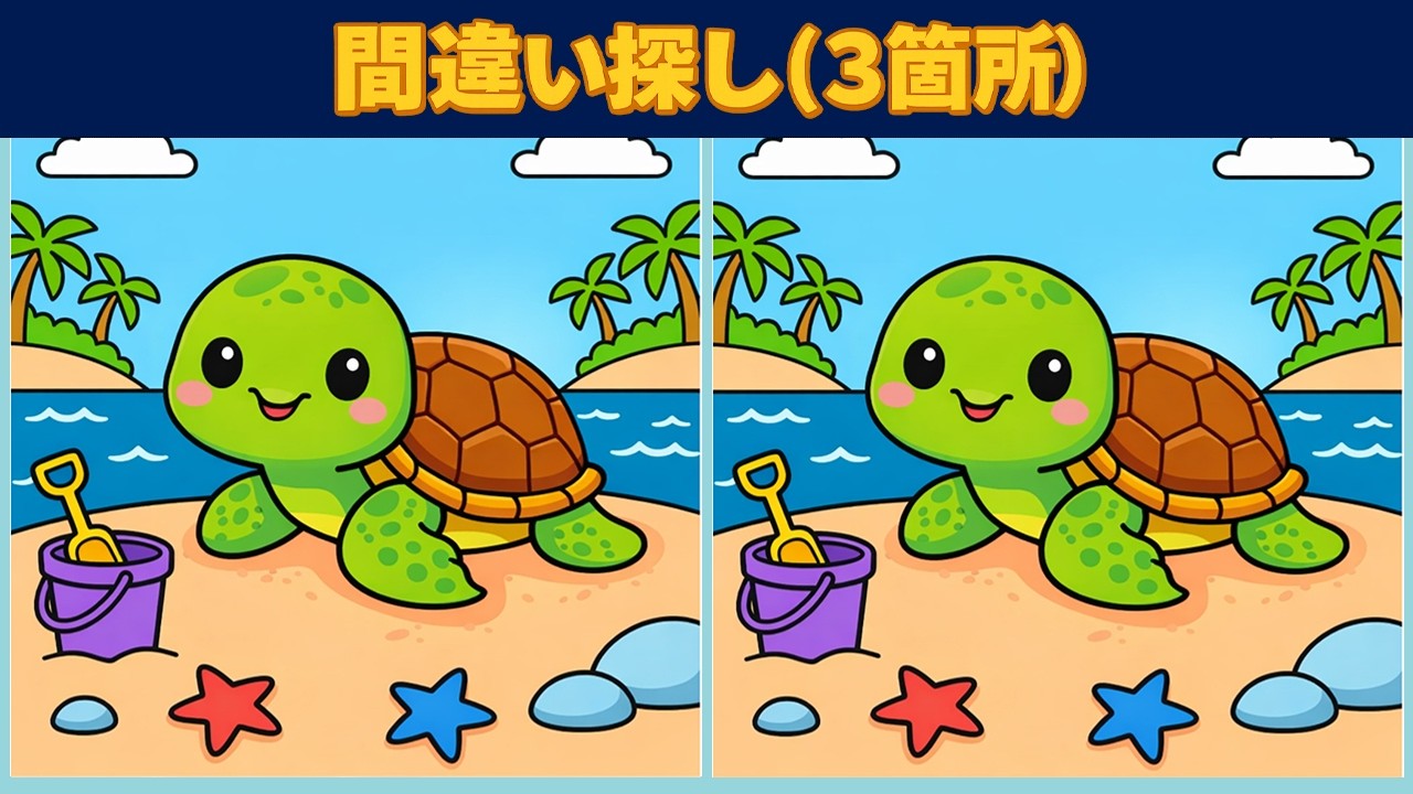 Spot the Difference Find them all and prove your smartness PART 2