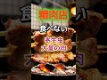 【1位は1番人気のアレ⁉】精肉店が食べない寄生虫大量の肉とは⁉#雑学 #健康 #医学 #ファッション #開運 #名言 #知恵