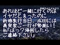 【修羅場】義実家「新婚旅行について行きたい」私「イヤだ」当日成田に着くと義実家ご一行が勢ぞろい！→旦那「まぁまぁ怒るなよｗ」私「はあ？帰国したら連絡ください」