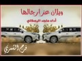 شيلة ياهاجسي هات الجزيل حنا جنود المملكة اقلاعية 