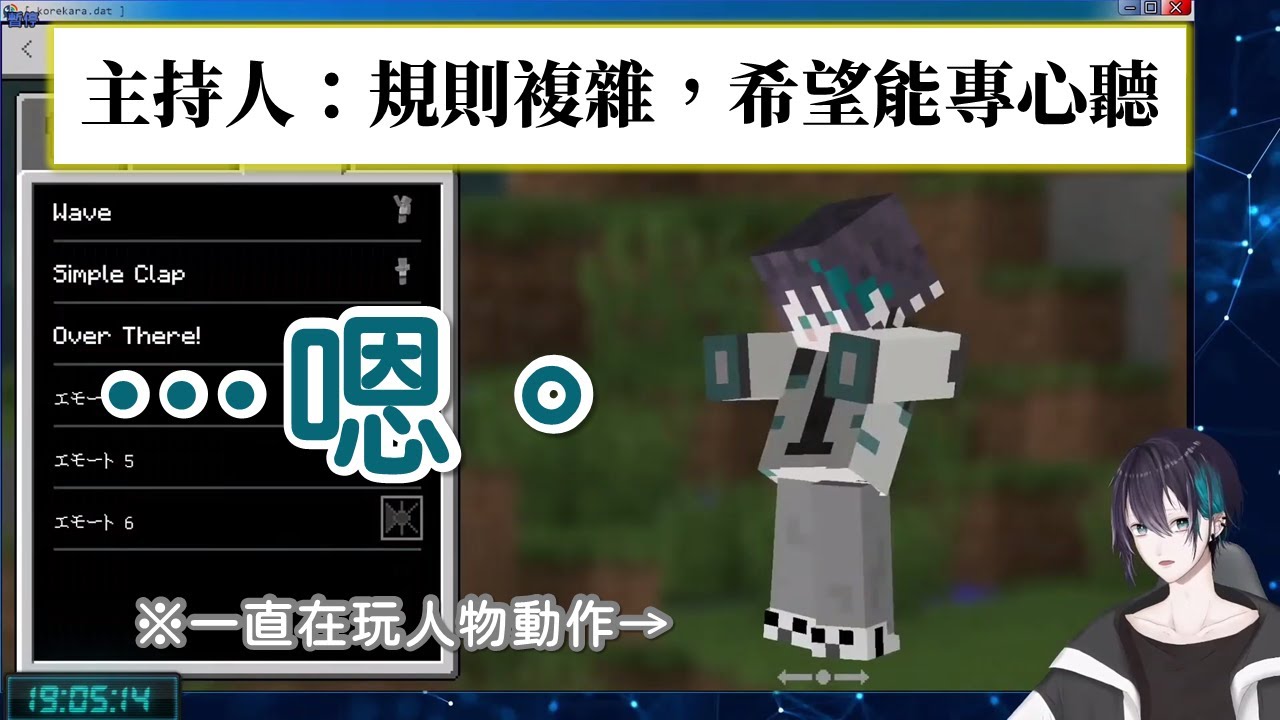 【Vtuber中文字幕】只是在玩麥塊人物動作的黛灰【彩虹社/黛灰】