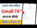 Gmail id kaise banaye  email id kaise banaye  gmail id kaise banaye 2023  new gmail account