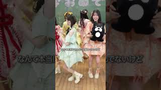 #FRUITSZIPPER がアベマくんと一緒に『超めでたいソング』を踊ってくれました🎀🎶 #short