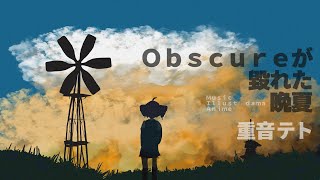 Obscureが毀れた晩夏 / 重音テト - dama