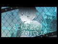 とても素敵な六月でした - Eight / まるぐり(cover)
