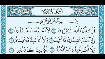 تلاوة رائعة سورة الكافرون  مكتوبة الشيخ / محمد المحيسني www.qoranet.net