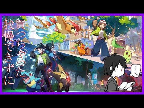 [ポケモンZA寝込んでたった