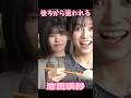 後ろから狙われる池田瑛紗【乃木坂46】