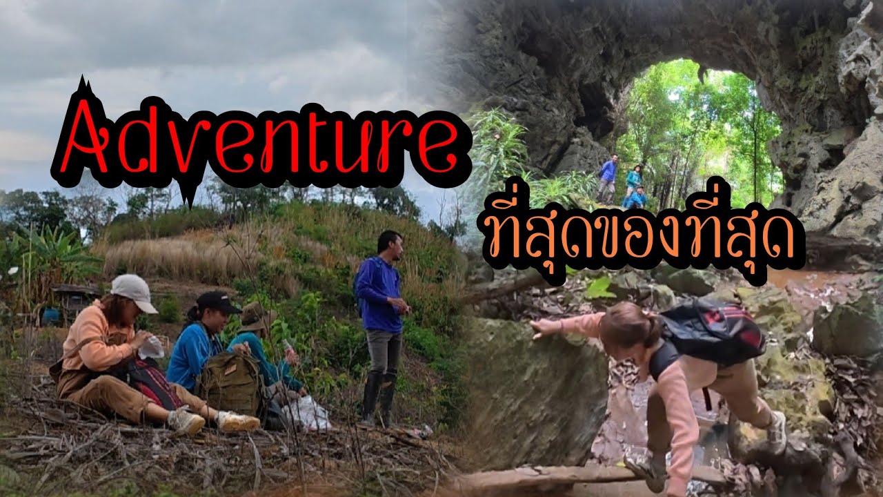 โหดมากกก!!! พี่มั่ว วรวิช พาเข้าป่า ทางชัน ล้มแล้วล้มอีก สุดยอดของการเดินทาง