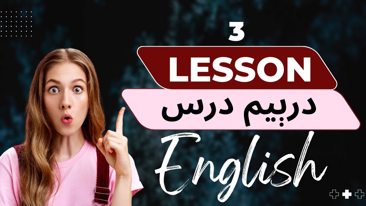 Learn English in Pashto | English Alphabet | Lesson 3 | د انګلیسي ژبې زده کړه په پښتو