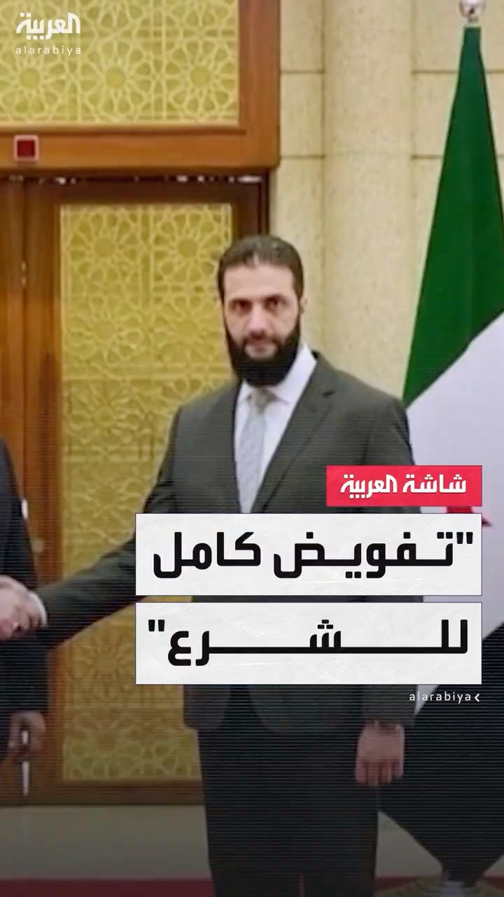 الباحث والكاتب السياسي باسم السليمان: سنشهد في هذه الليلة تفويضا كاملا للسيد أحمد الشرع لقيادة سوريا