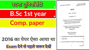 Bsc 1st year Hn comp. paper // 2017// B.sc // patna university || Paper hacker || B.sc 1st sem