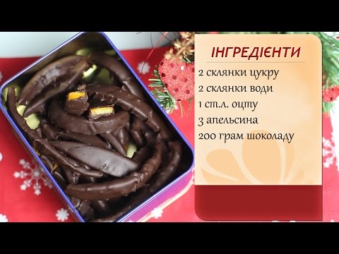 Video: How To Make Oranjet Sweets