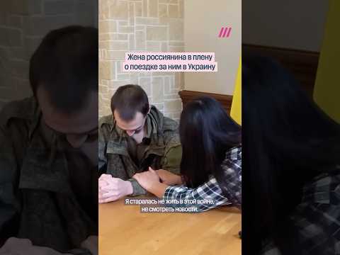 Жена россиянина поехала в Украину забрать его из плена. Теперь она помогает семьям искать близких