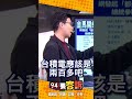 台灣股市開紅盤