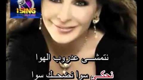 Thumbnail of Arabic Karaoke SALLIMLY 3ALAYH   ELISSA