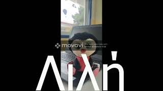 Τα Σχολεία Μας