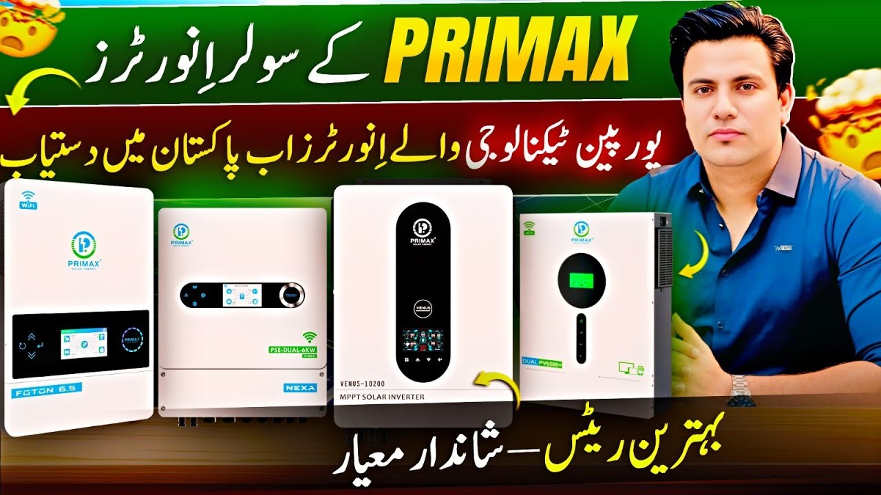 Primax Galaxy, Venus, Nexa & Foton Solar Series Inverter | Best Solar Inverter in Pakistan
