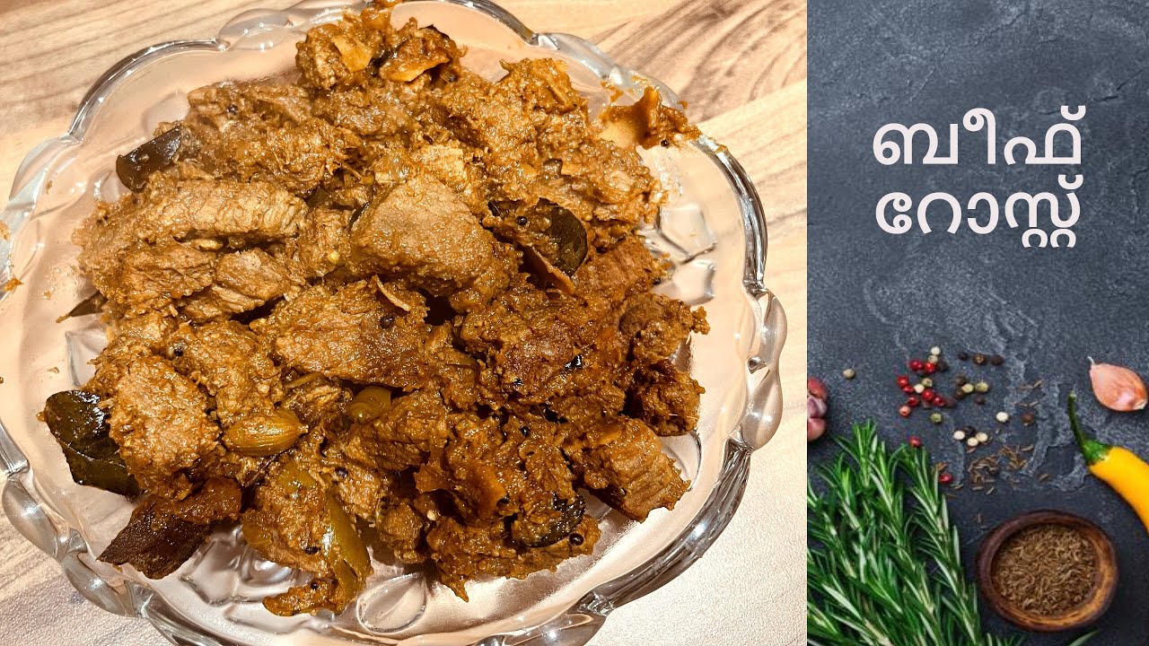 ബീഫ് റോസ്റ്റ് Beef Pepper Roast Kerala style beef roast Malayalam