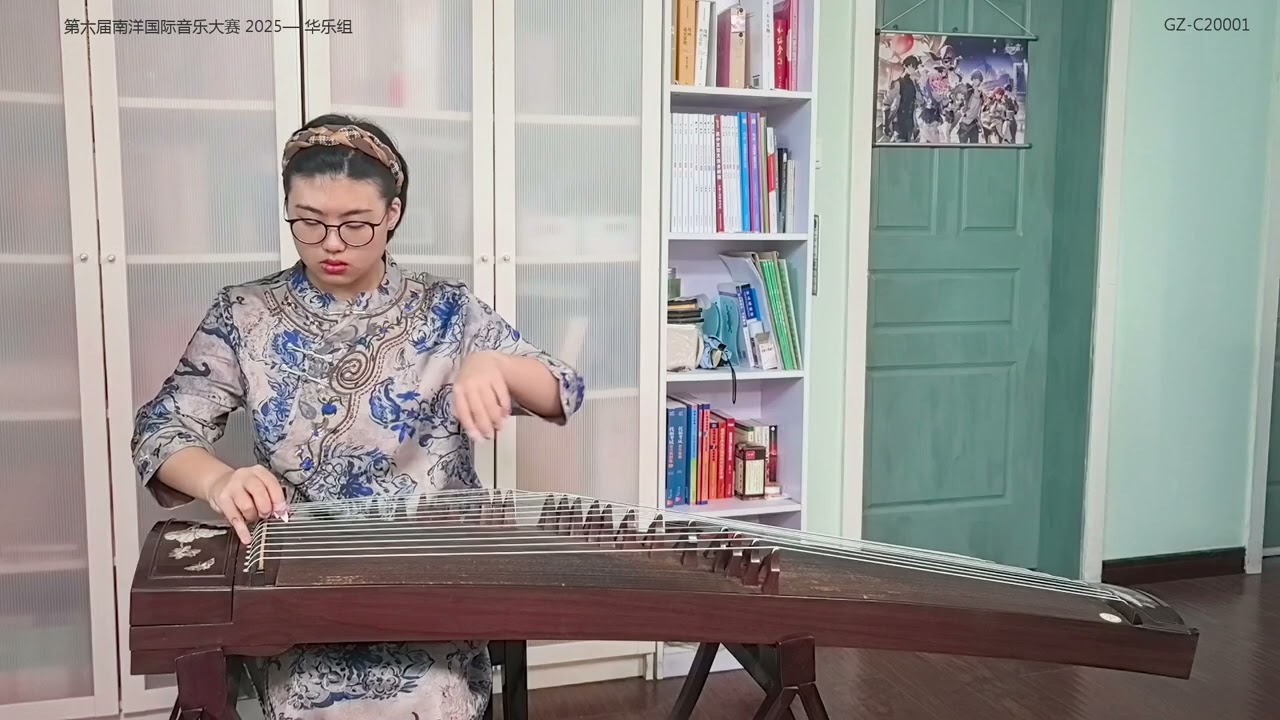 第六届南洋国际音乐大赛2025 古筝C2组别- YouTube