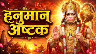 Peaceful Hanuman Ashtak That Feels Like A Warm Hug | Sankat Mochan Naam Tiharo