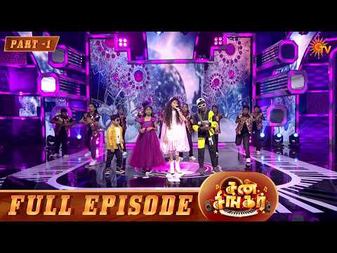 Sun Singer Full Show - Episode 01 | Part 1 | Sun TV