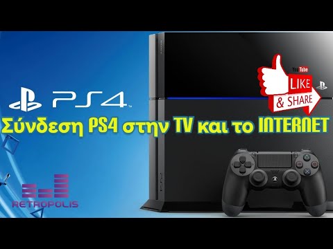 Βίντεο: Πώς συνδέω το PlayStation με την τηλεόρασή μου; Συνδέστε τα PS4, PS3 και PS2. Τι είδους τηλεόραση χρειάζεστε για να μετατρέψετε το Sony PlayStation 4, 3 και 2 μέσω τουλίπας