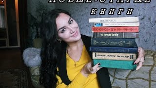 Новые-Старые книги || Book Haul #5(, 2015-09-04T15:34:36.000Z)