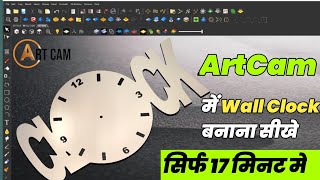 How To Create Wall Clock Design in ArtCam.ArtCam में वॉल क्लॉक डिजाइन बनाना सीखे।#artcam #furniture screenshot 4