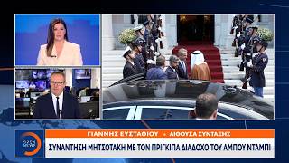 Συνάντηση Μητσοτάκη με τον πρίγκιπα διάδοχο του Άμπου Ντάμπι