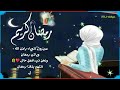 حالات واتس اب رمضان 2020
