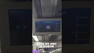 서울교통공사 5호선 3차분 천호역 풍년 환승 안내방송