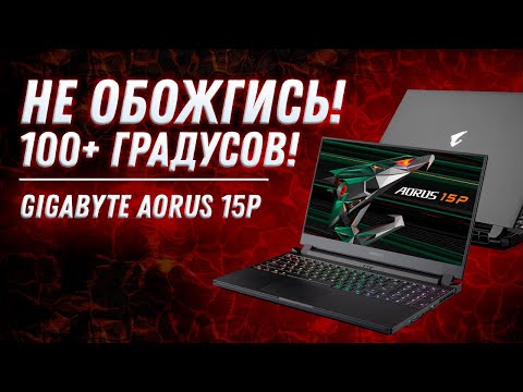 Игровой ноутбук 2021?! Gigabyte AORUS 15P KD (RTX 3060 Laptop + i7 11800H) Обзор, разборка, тесты