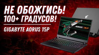 Игровой ноутбук 2021?! Gigabyte AORUS 15P KD (RTX 3060 Laptop + i7 11800H) Обзор, разборка, тесты