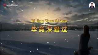 Bi Jing Shen Ai Guo ( 毕竟深爱过 ) - Karaoke Male
