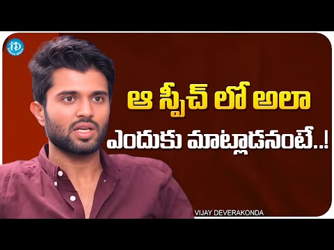 Actor Vijay Deverakonda About Arjun Reddy Pre Release Event Speech || iDream Media - IDREAMMOVIES