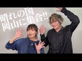 angela 20th Anniversary☆岡山凱旋 2Days公演告知動画