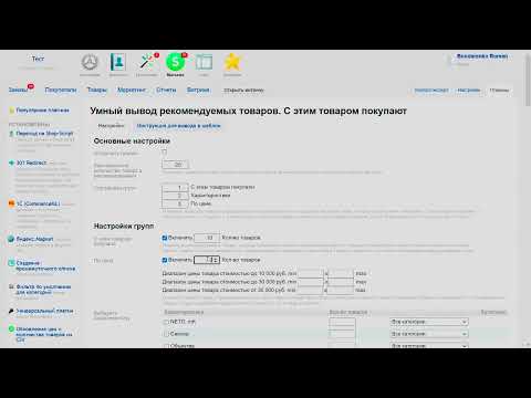 С этим товаром покупают для Shop-Script (Webasyst)
