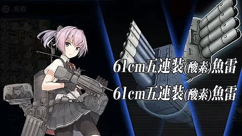 第18駆逐隊出撃せよ 第18駆逐隊出撃せよ