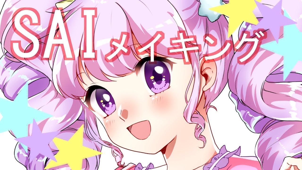 1万人記念 自由に女の子を描いてみた Saiイラストメイキング Youtube