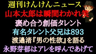 あのスピ詐欺師、捕まる前にうまく逃げてるよな～。20億はアホ達から抜いたなw