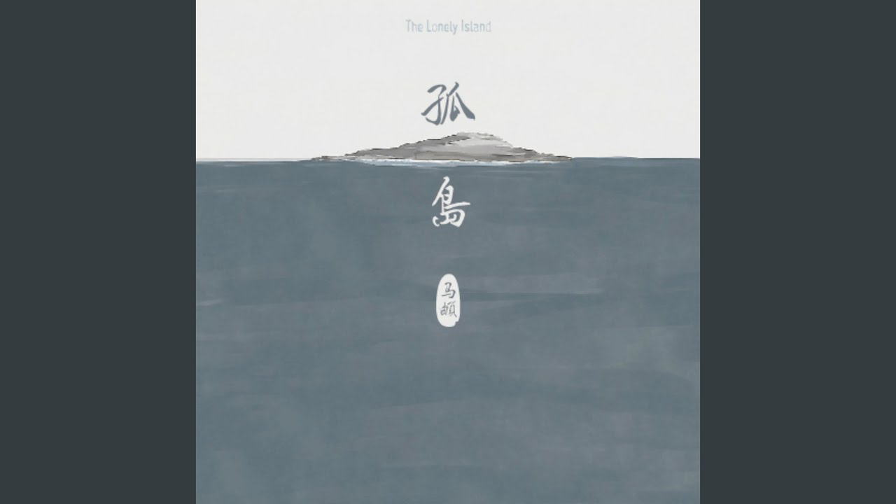 在 YouTube 上观看 表